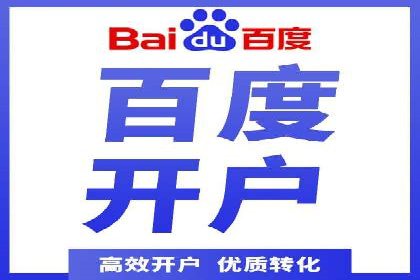 百度信息流广告推广优化全解析